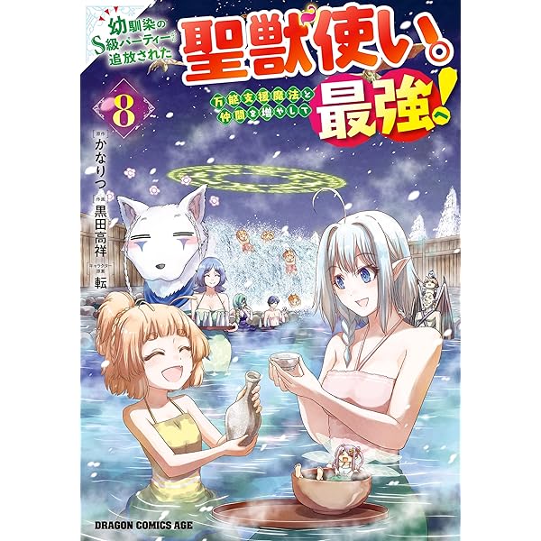 実は俺、最強でした?　コミック　1-14巻セット 実は俺、最強でした？（14）』（高橋 愛,澄守 彩）｜講談社
